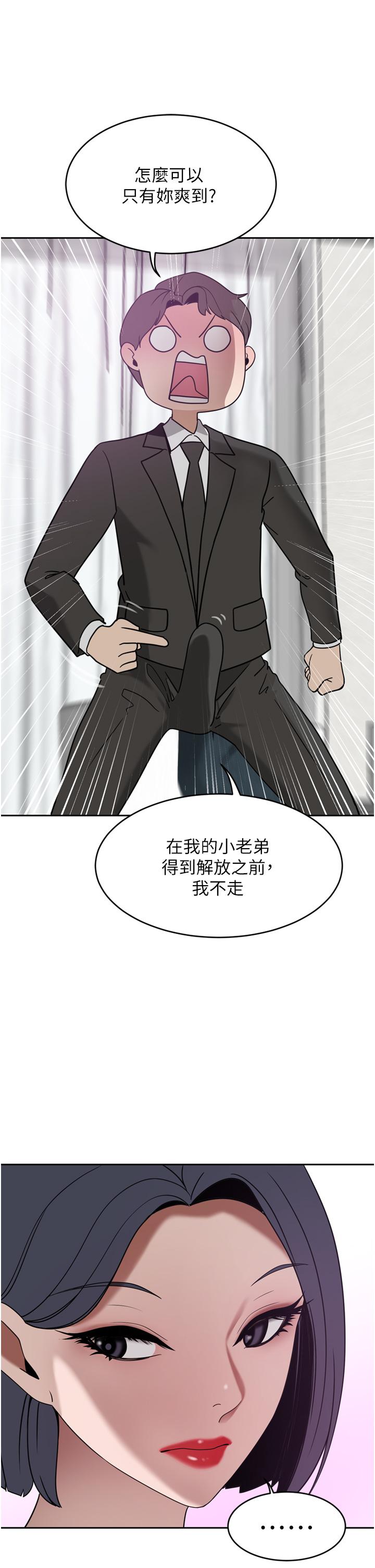 韩国漫画豪门人妻韩漫_豪门人妻-第25话-汉娜的积极进攻在线免费阅读-韩国漫画-第42张图片