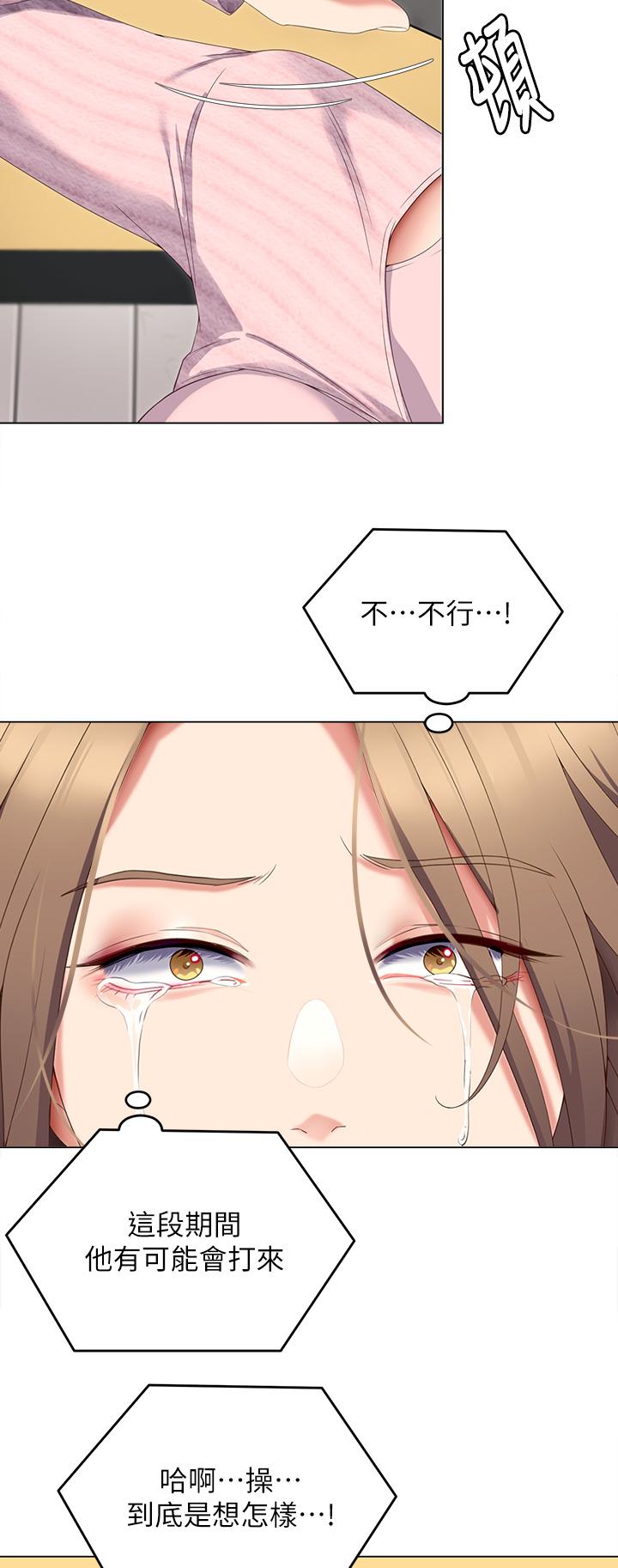 韩国漫画今晚就决定吃你了韩漫_今晚就决定吃你了-第66话-快插进来乱搅一通在线免费阅读-韩国漫画-第2张图片