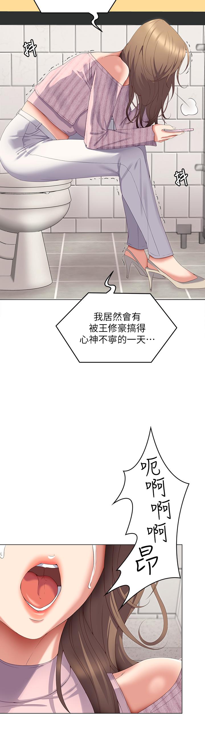 韩国漫画今晚就决定吃你了韩漫_今晚就决定吃你了-第66话-快插进来乱搅一通在线免费阅读-韩国漫画-第3张图片