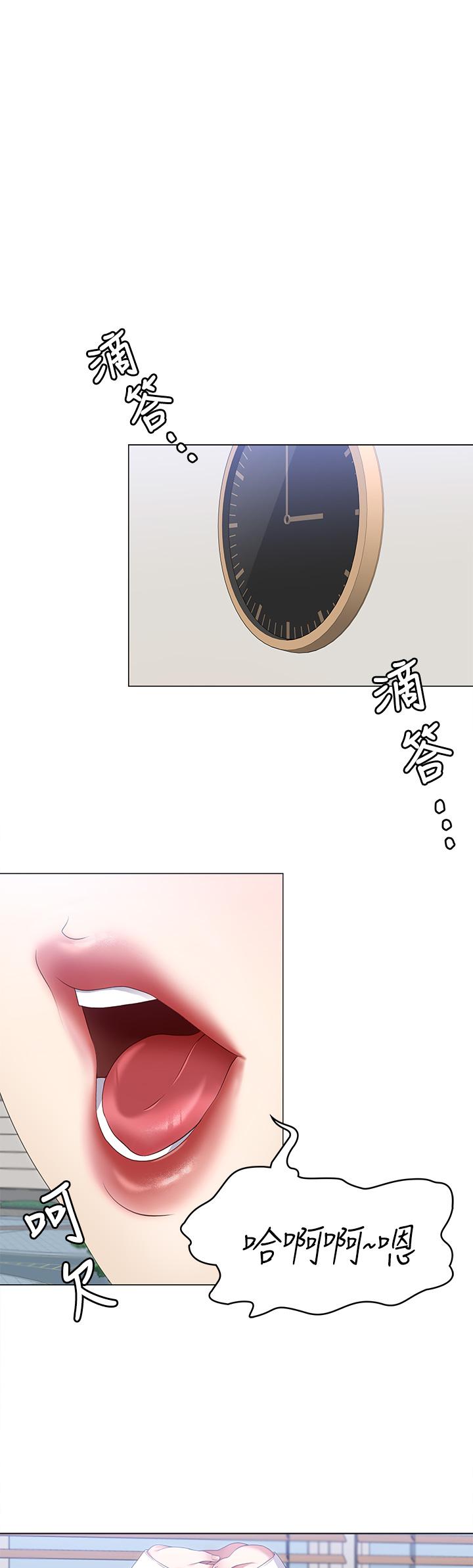 韩国漫画今晚就决定吃你了韩漫_今晚就决定吃你了-第66话-快插进来乱搅一通在线免费阅读-韩国漫画-第5张图片