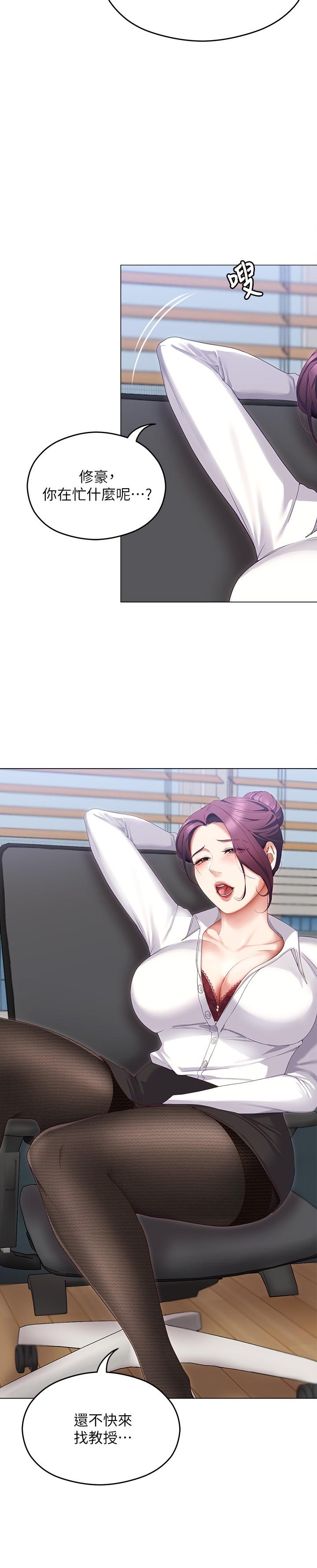 韩国漫画今晚就决定吃你了韩漫_今晚就决定吃你了-第66话-快插进来乱搅一通在线免费阅读-韩国漫画-第9张图片