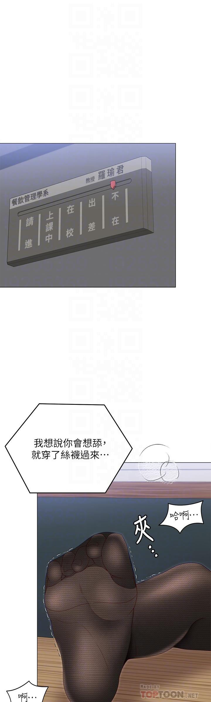 韩国漫画今晚就决定吃你了韩漫_今晚就决定吃你了-第66话-快插进来乱搅一通在线免费阅读-韩国漫画-第10张图片