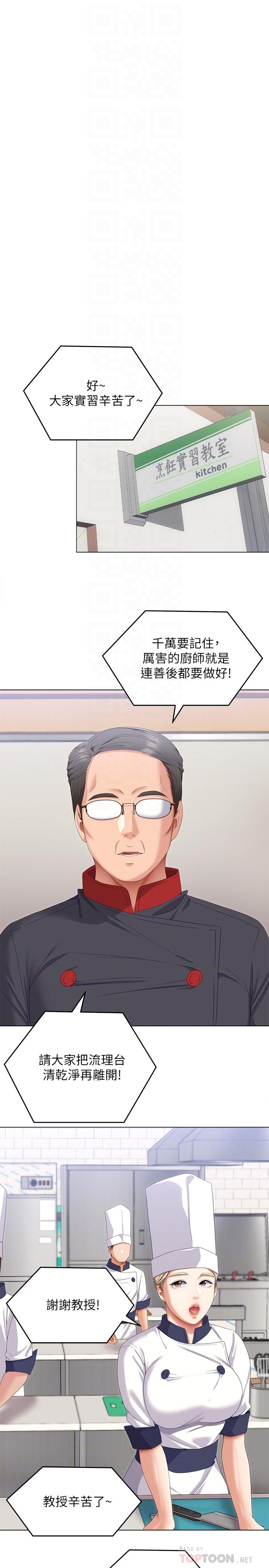 韩国漫画今晚就决定吃你了韩漫_今晚就决定吃你了-第66话-快插进来乱搅一通在线免费阅读-韩国漫画-第14张图片