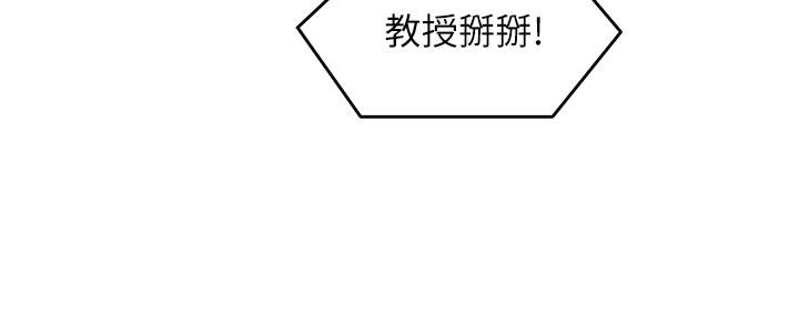 韩国漫画今晚就决定吃你了韩漫_今晚就决定吃你了-第66话-快插进来乱搅一通在线免费阅读-韩国漫画-第15张图片