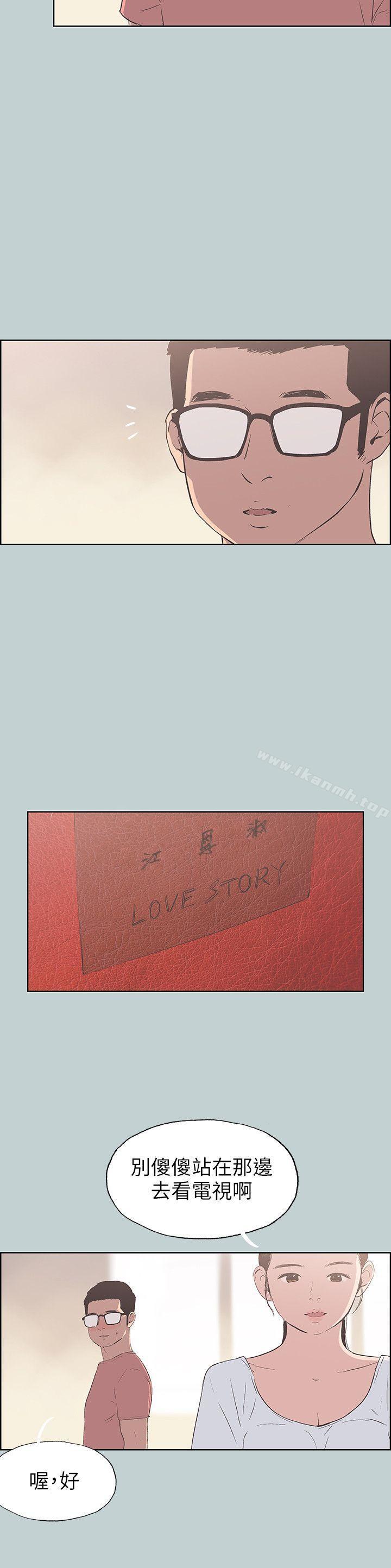 韩国漫画韩漫_适合劈腿的好日子-第94话-老公今天不回家在线免费阅读-韩国漫画-第20张图片