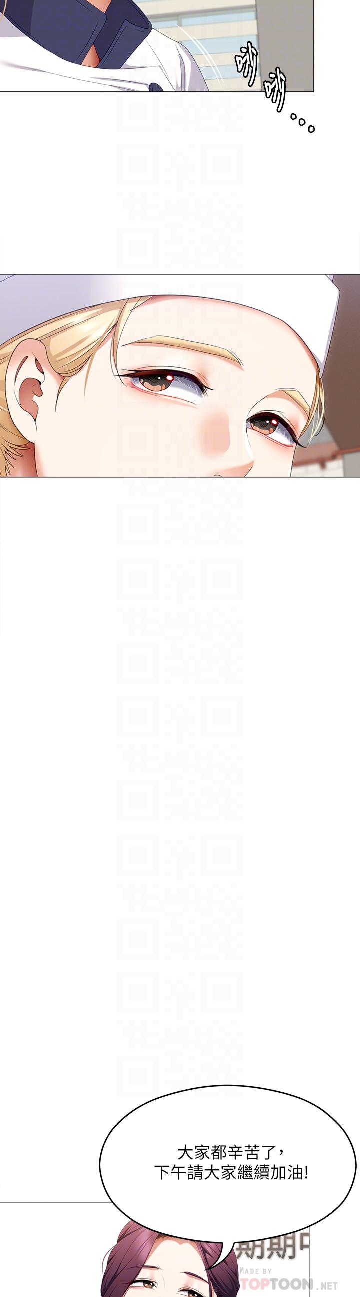 韩国漫画今晚就决定吃你了韩漫_今晚就决定吃你了-第66话-快插进来乱搅一通在线免费阅读-韩国漫画-第18张图片