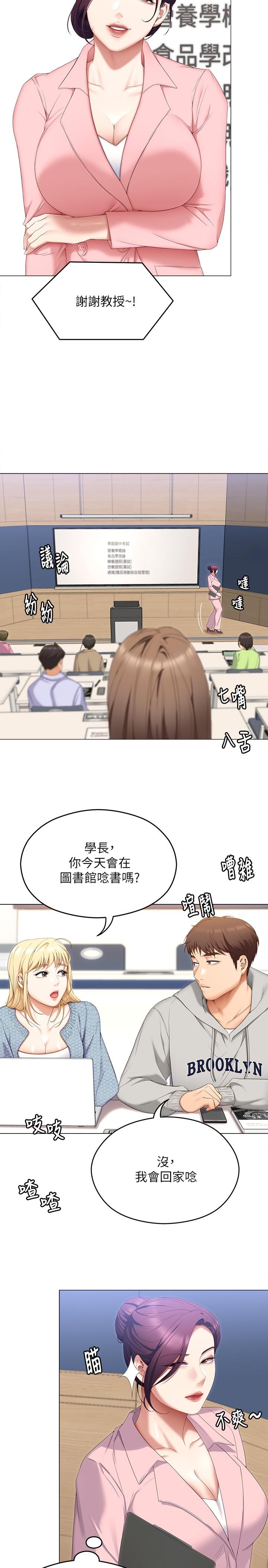 韩国漫画今晚就决定吃你了韩漫_今晚就决定吃你了-第66话-快插进来乱搅一通在线免费阅读-韩国漫画-第19张图片