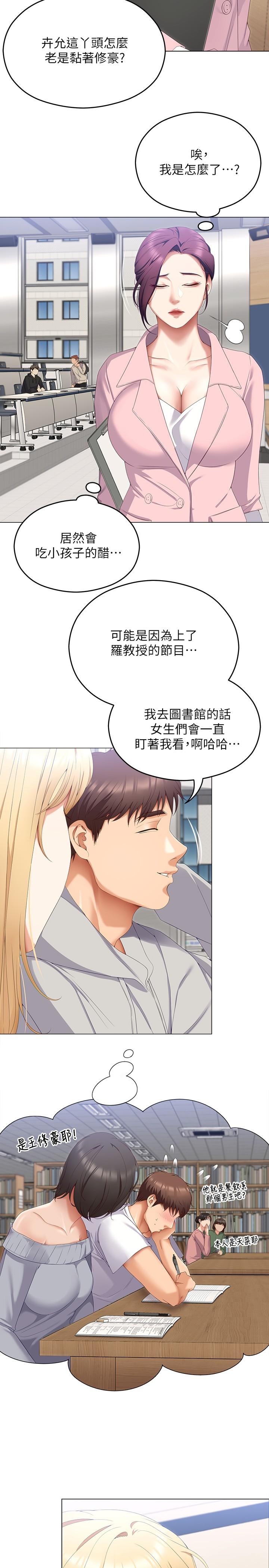 韩国漫画今晚就决定吃你了韩漫_今晚就决定吃你了-第66话-快插进来乱搅一通在线免费阅读-韩国漫画-第20张图片