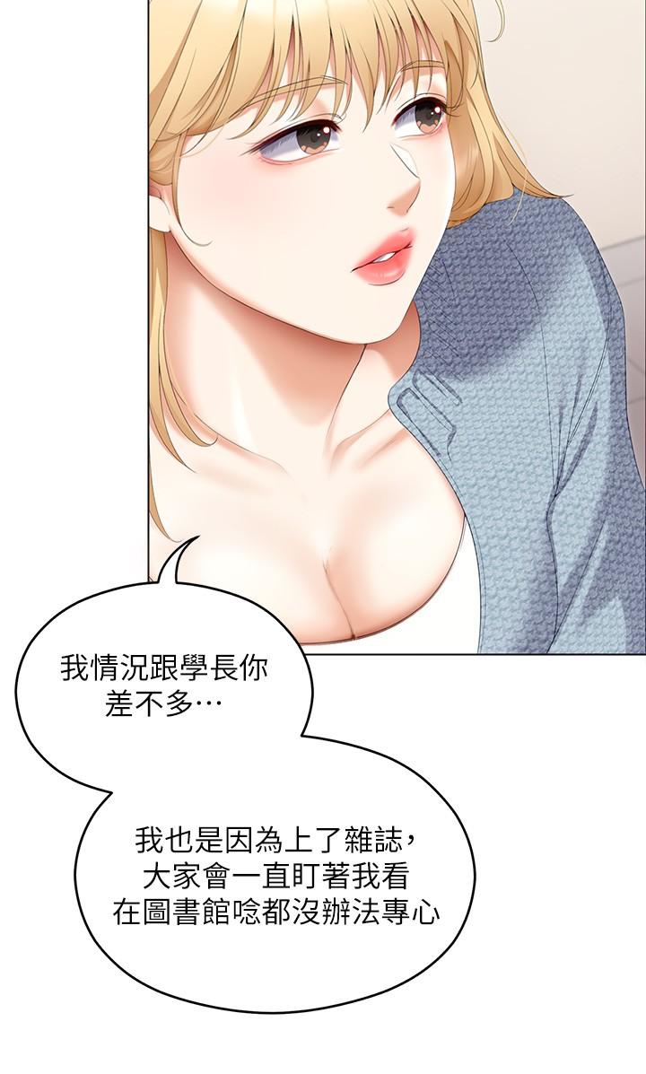 韩国漫画今晚就决定吃你了韩漫_今晚就决定吃你了-第66话-快插进来乱搅一通在线免费阅读-韩国漫画-第21张图片