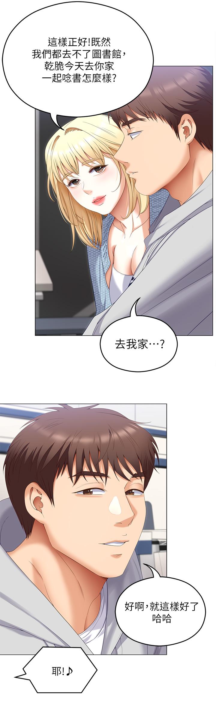 韩国漫画今晚就决定吃你了韩漫_今晚就决定吃你了-第66话-快插进来乱搅一通在线免费阅读-韩国漫画-第22张图片