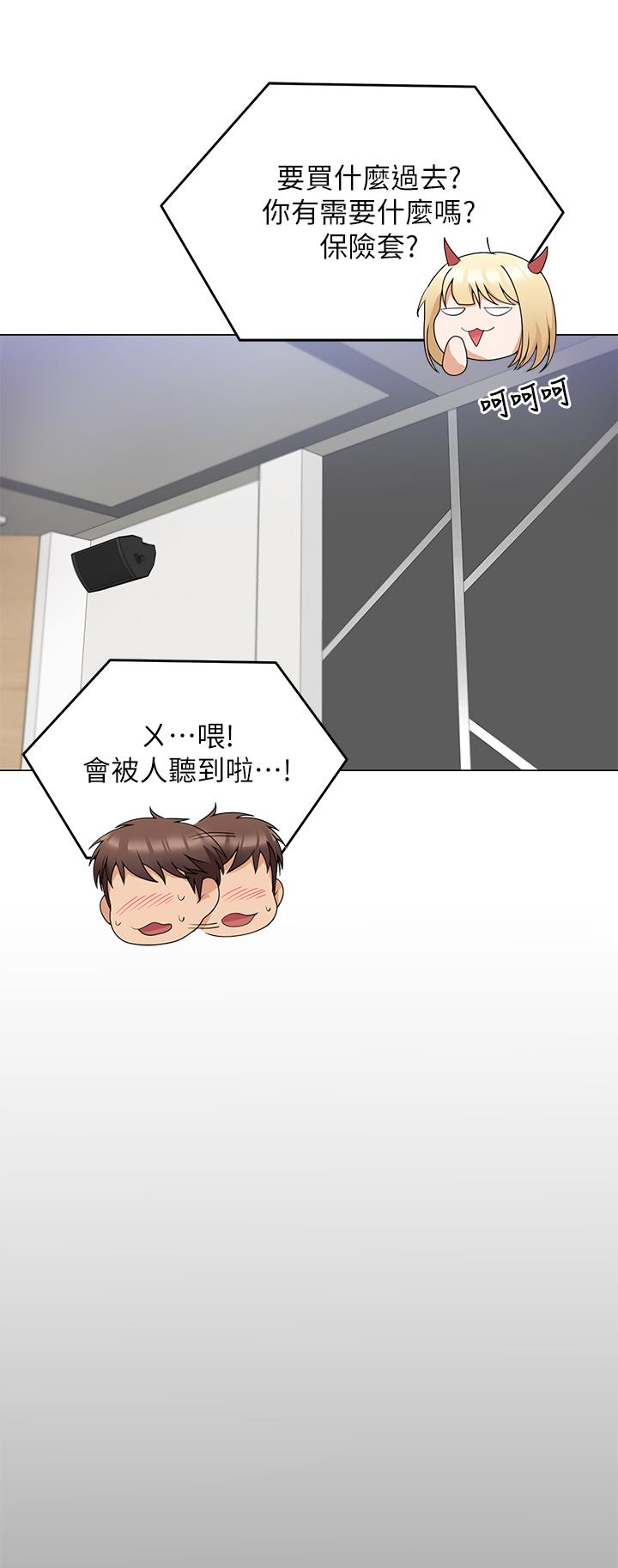 韩国漫画今晚就决定吃你了韩漫_今晚就决定吃你了-第66话-快插进来乱搅一通在线免费阅读-韩国漫画-第23张图片
