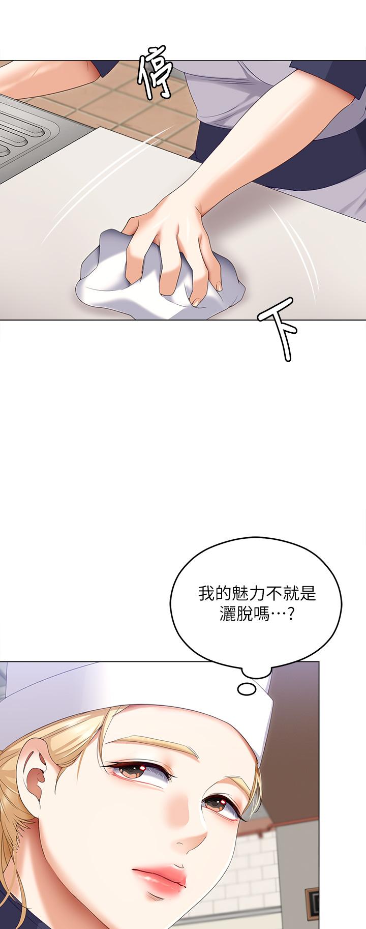 韩国漫画今晚就决定吃你了韩漫_今晚就决定吃你了-第66话-快插进来乱搅一通在线免费阅读-韩国漫画-第29张图片
