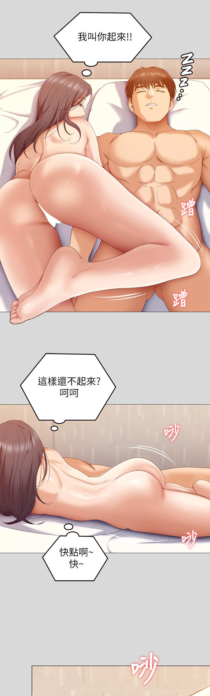 韩国漫画今晚就决定吃你了韩漫_今晚就决定吃你了-第66话-快插进来乱搅一通在线免费阅读-韩国漫画-第34张图片