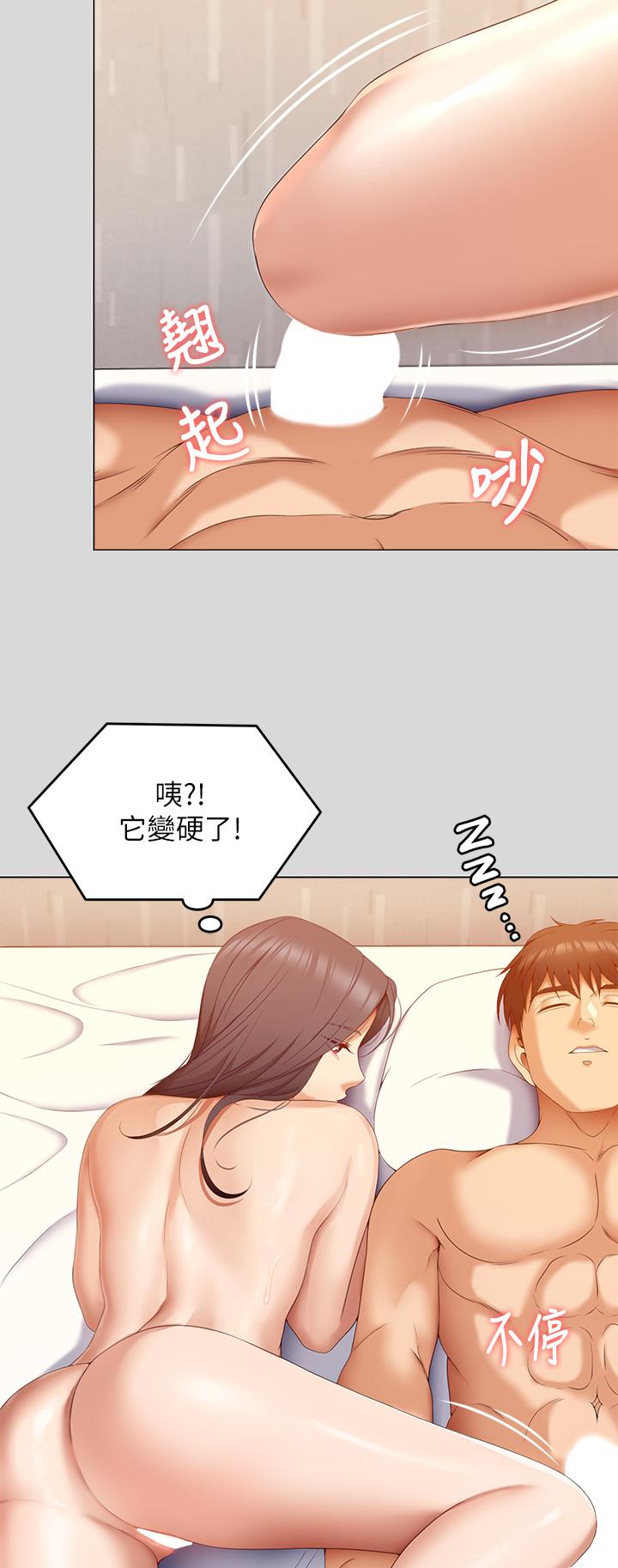 韩国漫画今晚就决定吃你了韩漫_今晚就决定吃你了-第66话-快插进来乱搅一通在线免费阅读-韩国漫画-第35张图片