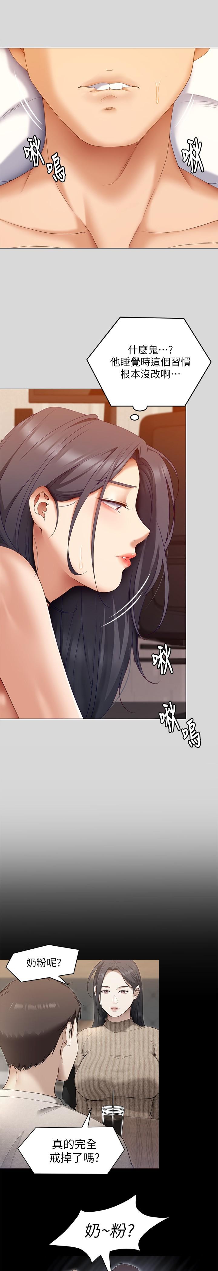 韩国漫画今晚就决定吃你了韩漫_今晚就决定吃你了-第66话-快插进来乱搅一通在线免费阅读-韩国漫画-第37张图片