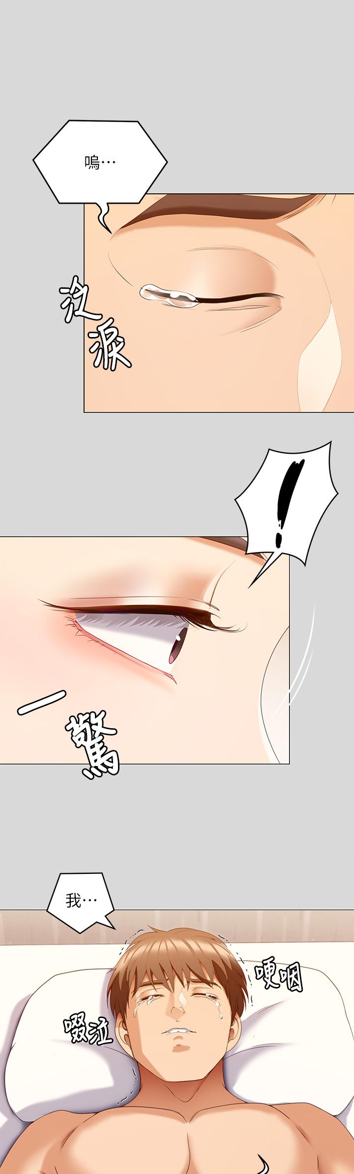 韩国漫画今晚就决定吃你了韩漫_今晚就决定吃你了-第66话-快插进来乱搅一通在线免费阅读-韩国漫画-第40张图片