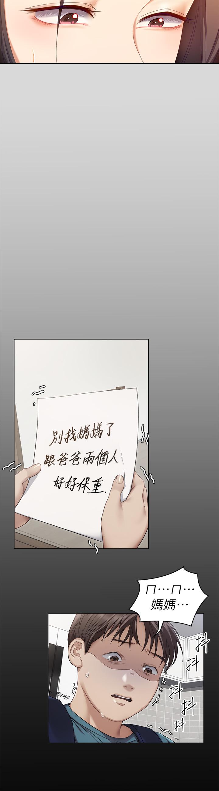 韩国漫画今晚就决定吃你了韩漫_今晚就决定吃你了-第66话-快插进来乱搅一通在线免费阅读-韩国漫画-第42张图片