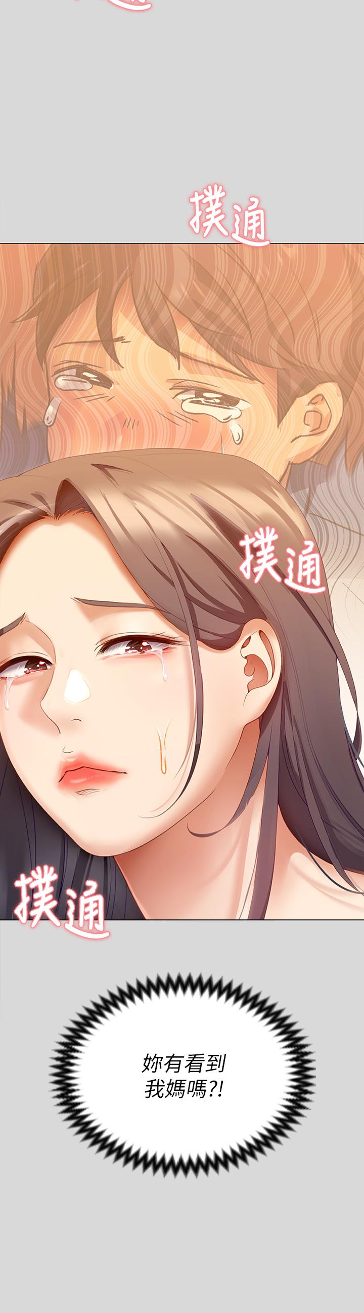 韩国漫画今晚就决定吃你了韩漫_今晚就决定吃你了-第66话-快插进来乱搅一通在线免费阅读-韩国漫画-第47张图片