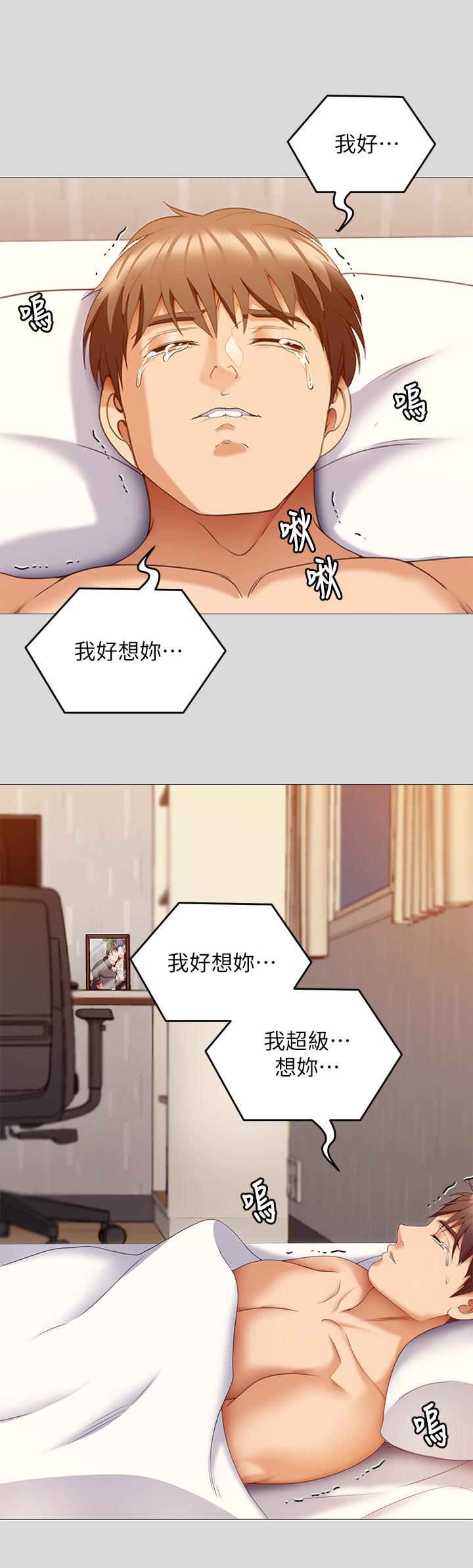 韩国漫画今晚就决定吃你了韩漫_今晚就决定吃你了-第66话-快插进来乱搅一通在线免费阅读-韩国漫画-第49张图片