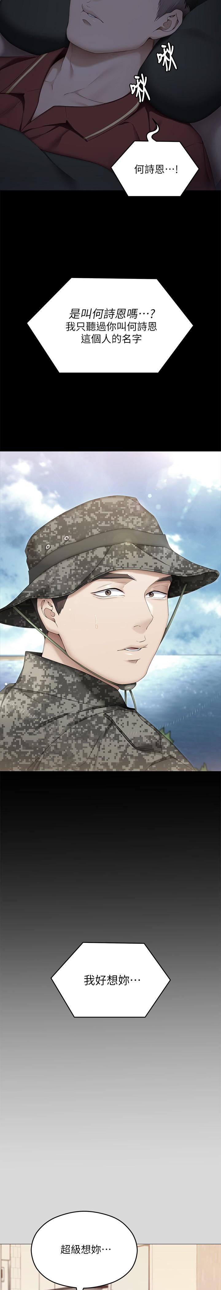 韩国漫画今晚就决定吃你了韩漫_今晚就决定吃你了-第66话-快插进来乱搅一通在线免费阅读-韩国漫画-第52张图片