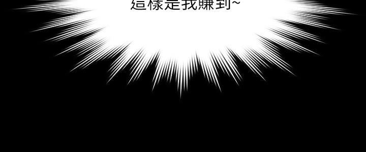 韩国漫画超级公务员韩漫_超级公务员-第56话-罪恶的淫蕩之躯在线免费阅读-韩国漫画-第9张图片