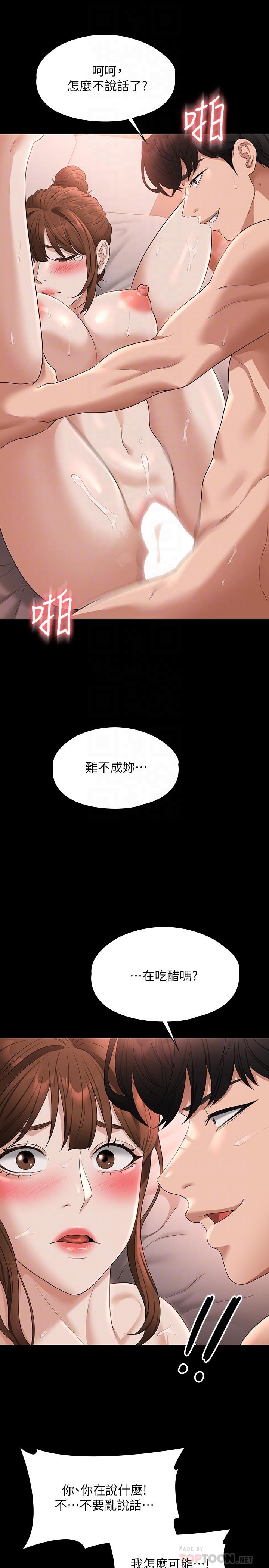 韩国漫画超级公务员韩漫_超级公务员-第56话-罪恶的淫蕩之躯在线免费阅读-韩国漫画-第16张图片