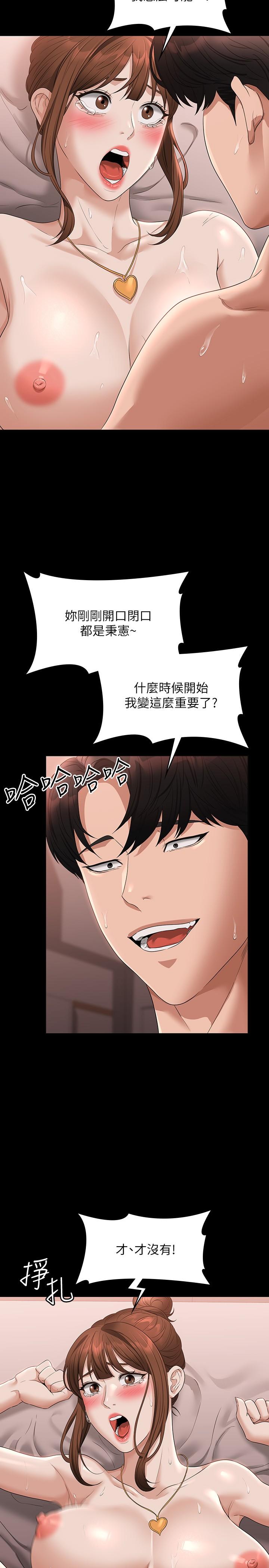 韩国漫画超级公务员韩漫_超级公务员-第56话-罪恶的淫蕩之躯在线免费阅读-韩国漫画-第17张图片