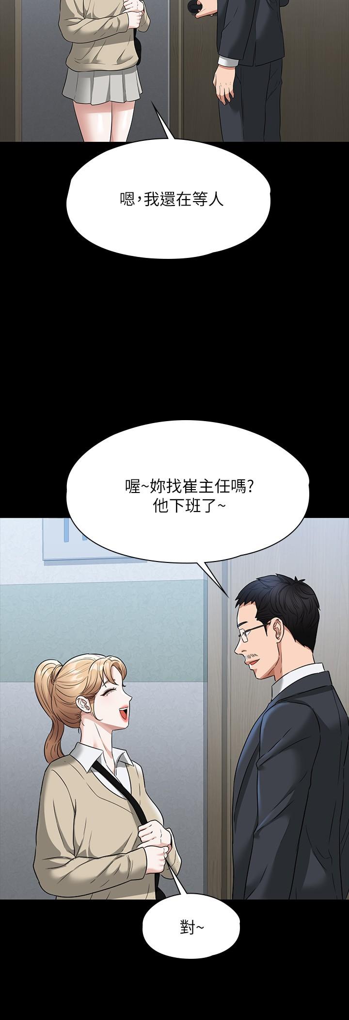 韩国漫画超级公务员韩漫_超级公务员-第56话-罪恶的淫蕩之躯在线免费阅读-韩国漫画-第28张图片