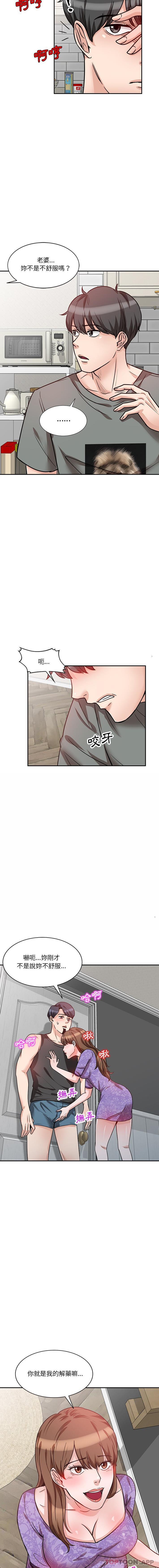 韩国漫画不良大嫂韩漫_不良大嫂-第11话在线免费阅读-韩国漫画-第13张图片