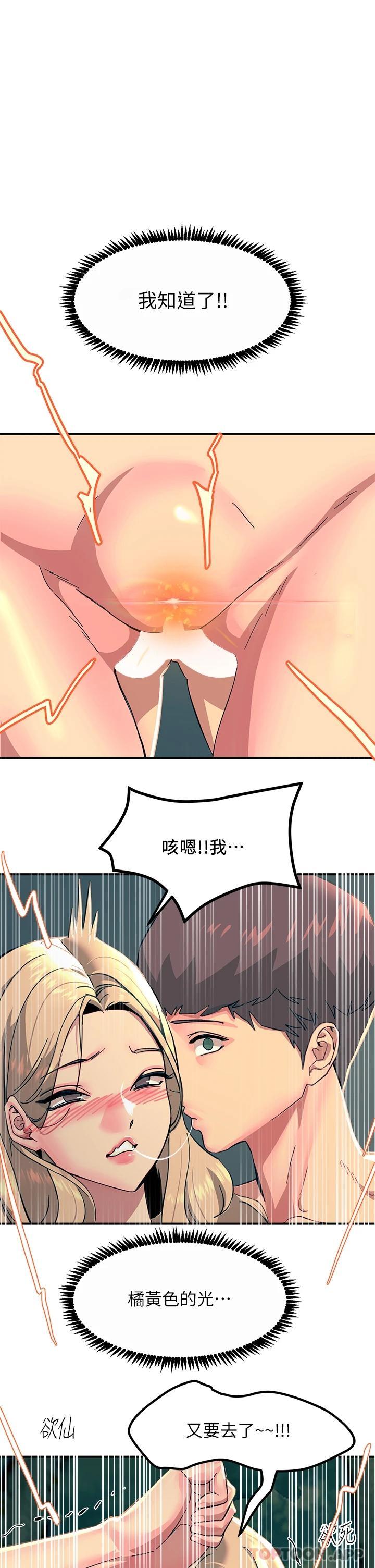 韩国漫画触电大师韩漫_触电大师-第31话-我要你永远属于我在线免费阅读-韩国漫画-第1张图片