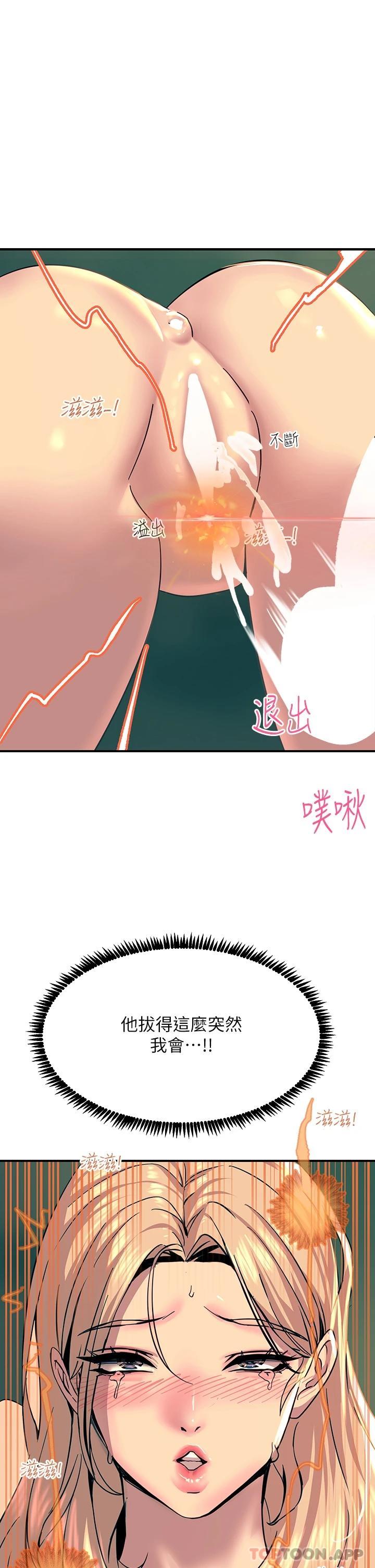 韩国漫画触电大师韩漫_触电大师-第31话-我要你永远属于我在线免费阅读-韩国漫画-第7张图片