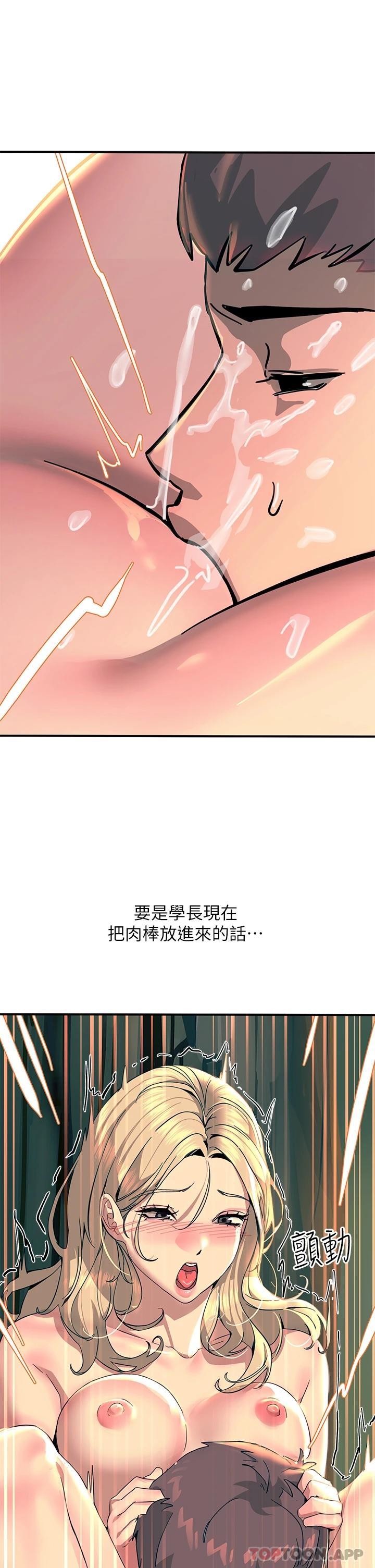 韩国漫画触电大师韩漫_触电大师-第31话-我要你永远属于我在线免费阅读-韩国漫画-第22张图片