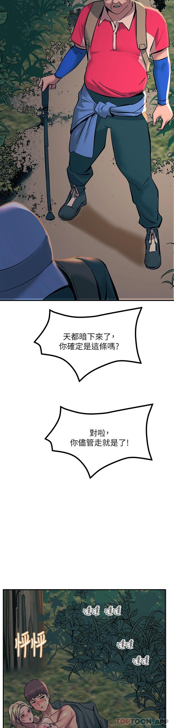 韩国漫画触电大师韩漫_触电大师-第31话-我要你永远属于我在线免费阅读-韩国漫画-第29张图片