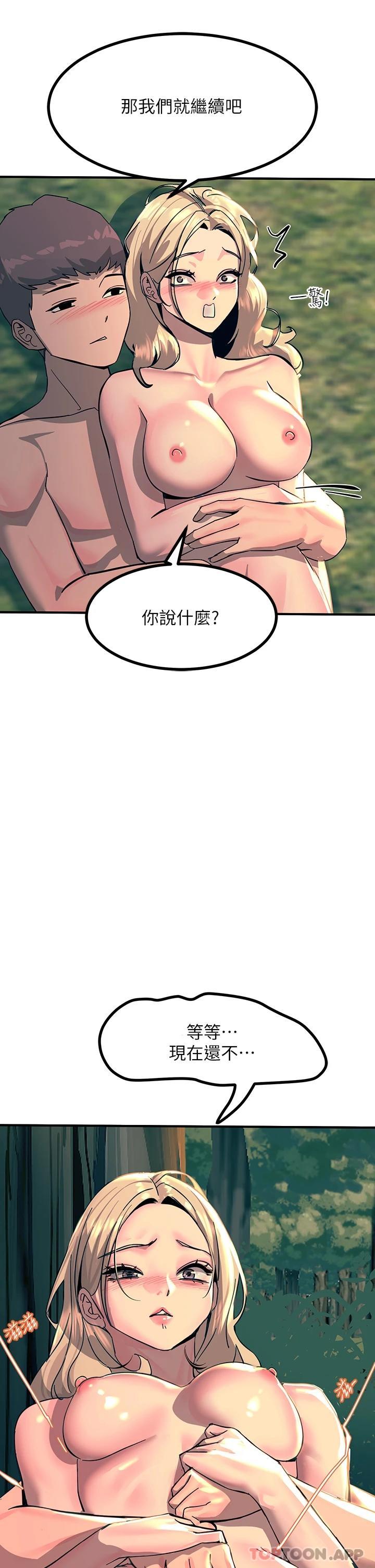 韩国漫画触电大师韩漫_触电大师-第31话-我要你永远属于我在线免费阅读-韩国漫画-第31张图片