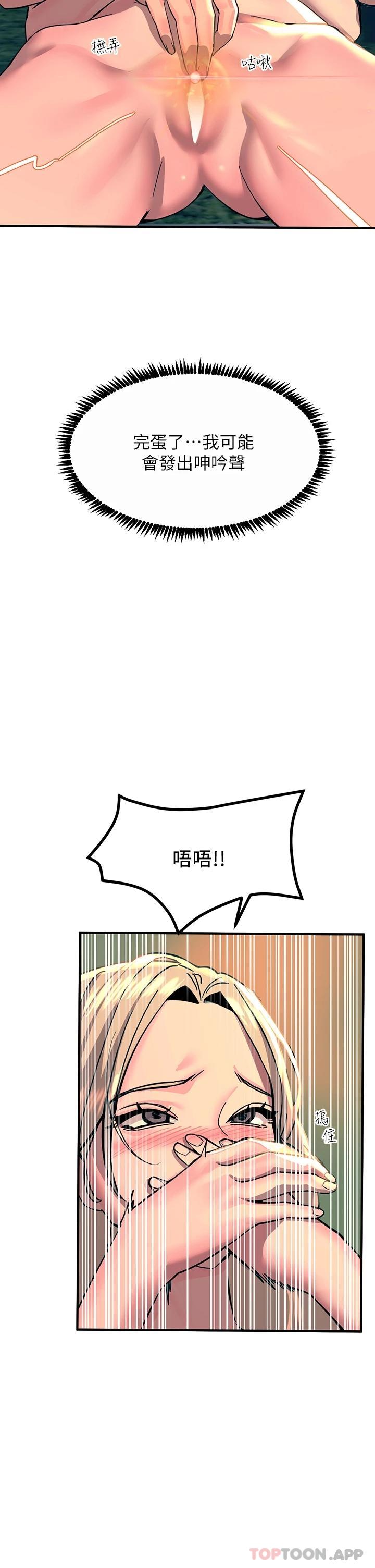 韩国漫画触电大师韩漫_触电大师-第31话-我要你永远属于我在线免费阅读-韩国漫画-第32张图片