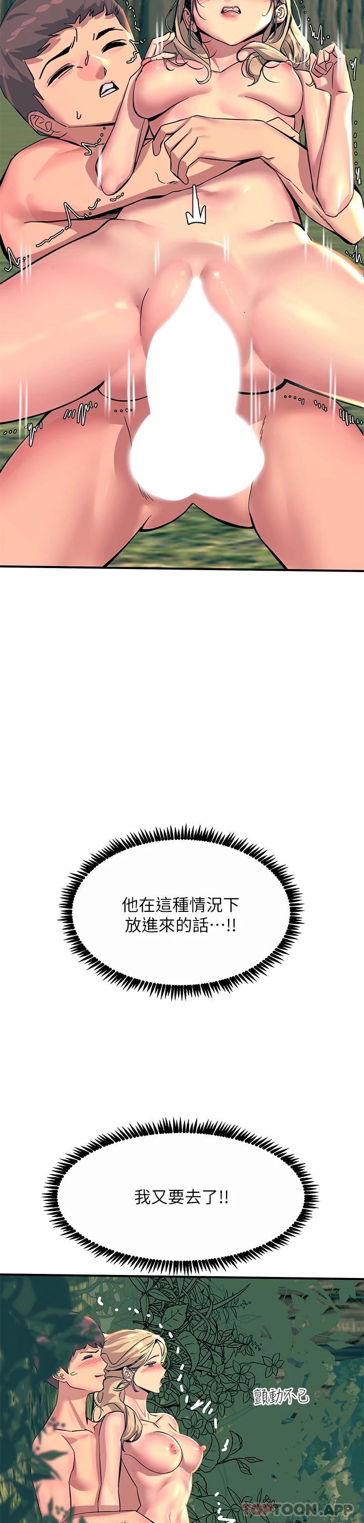 韩国漫画触电大师韩漫_触电大师-第31话-我要你永远属于我在线免费阅读-韩国漫画-第34张图片