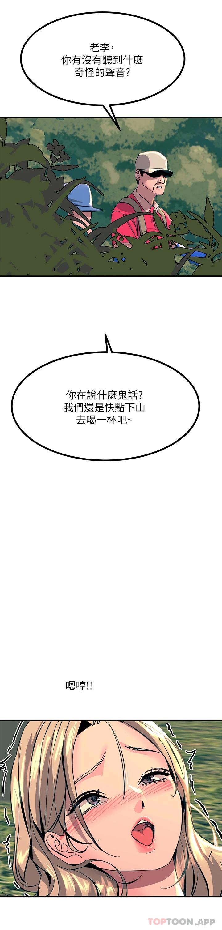 韩国漫画触电大师韩漫_触电大师-第31话-我要你永远属于我在线免费阅读-韩国漫画-第36张图片