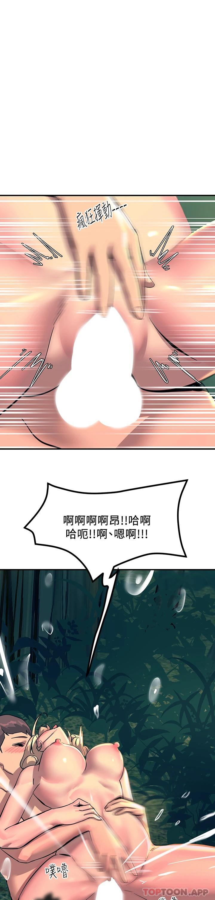 韩国漫画触电大师韩漫_触电大师-第31话-我要你永远属于我在线免费阅读-韩国漫画-第39张图片