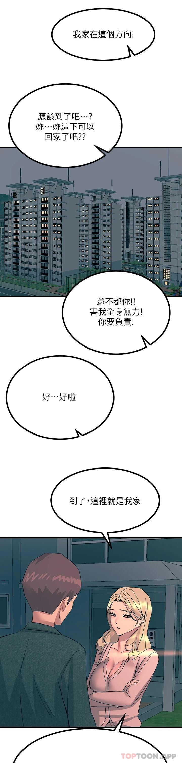 韩国漫画触电大师韩漫_触电大师-第31话-我要你永远属于我在线免费阅读-韩国漫画-第48张图片