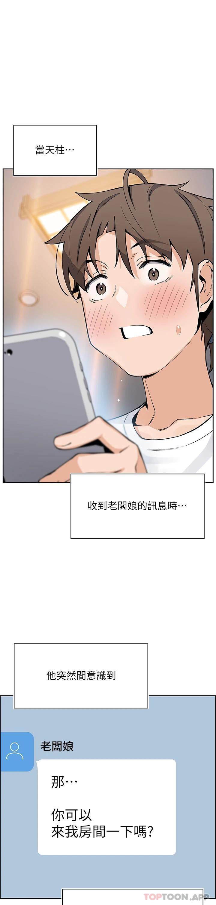 韩国漫画卖豆腐的母女们韩漫_卖豆腐的母女们-第47话-餵饱老闆娘的身心灵&hearts;在线免费阅读-韩国漫画-第1张图片