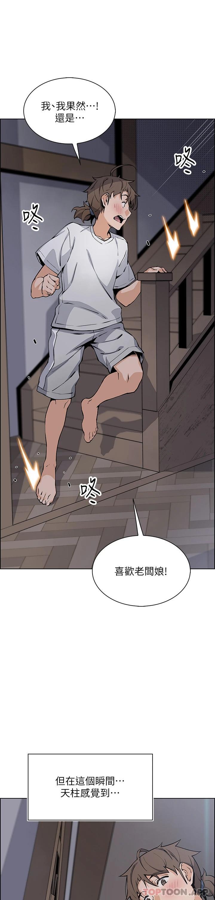 韩国漫画卖豆腐的母女们韩漫_卖豆腐的母女们-第47话-餵饱老闆娘的身心灵&hearts;在线免费阅读-韩国漫画-第5张图片