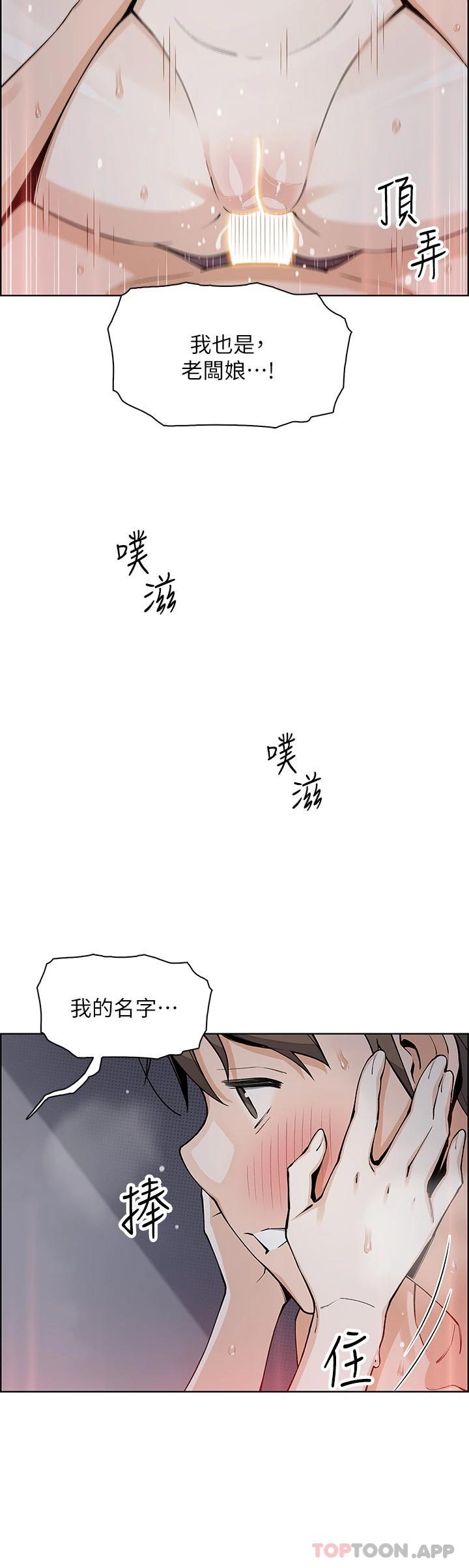 韩国漫画卖豆腐的母女们韩漫_卖豆腐的母女们-第47话-餵饱老闆娘的身心灵&hearts;在线免费阅读-韩国漫画-第30张图片