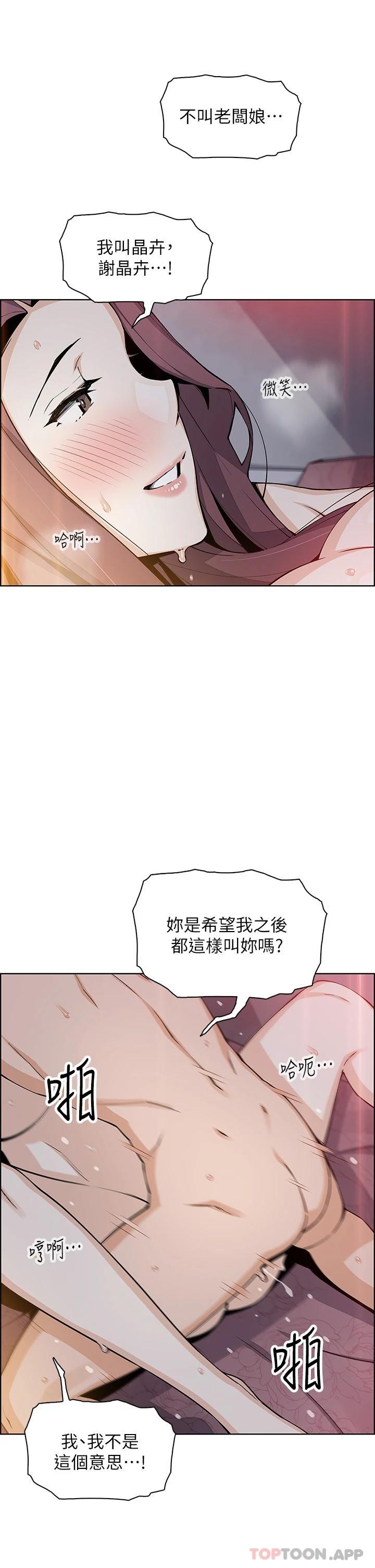 韩国漫画卖豆腐的母女们韩漫_卖豆腐的母女们-第47话-餵饱老闆娘的身心灵&hearts;在线免费阅读-韩国漫画-第31张图片