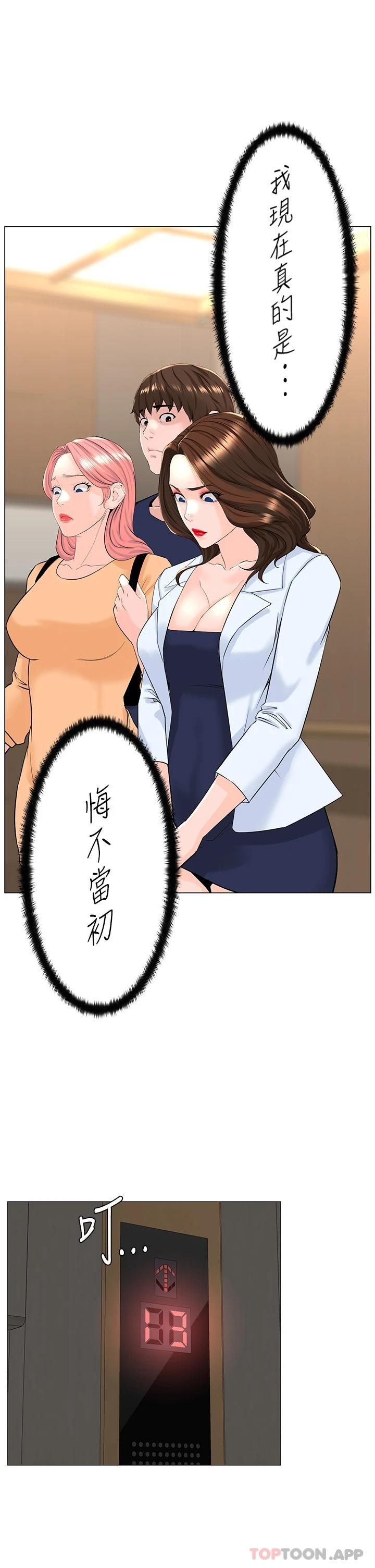 韩国漫画楼上的网美韩漫_楼上的网美-第74话-你背着我和我妈乱搞在线免费阅读-韩国漫画-第1张图片