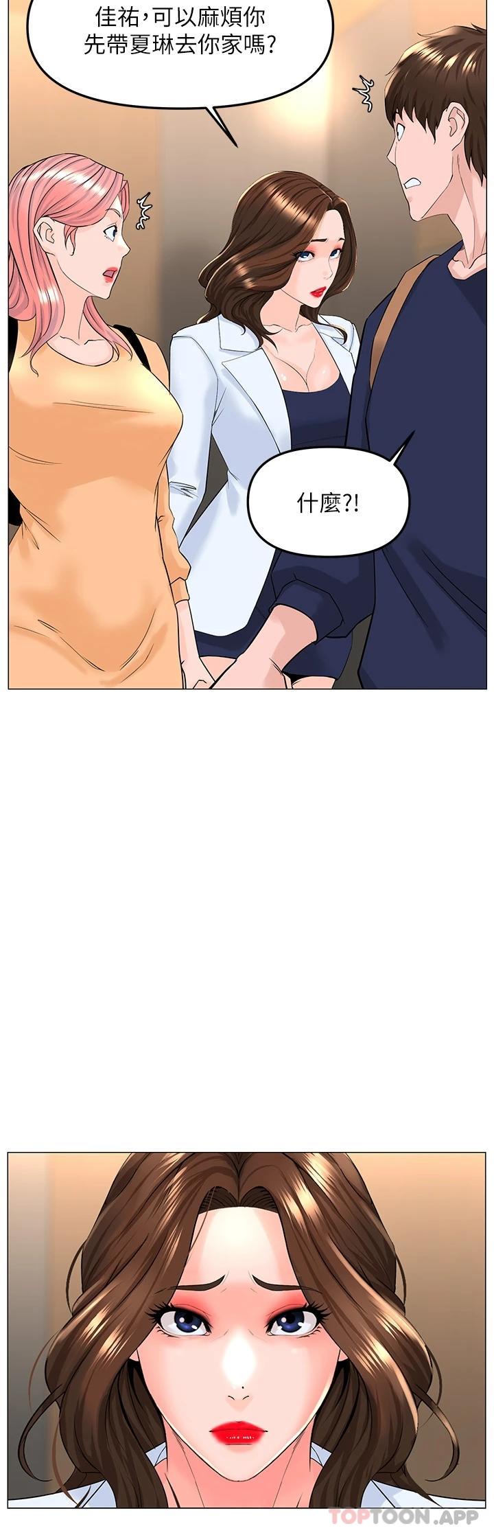 韩国漫画楼上的网美韩漫_楼上的网美-第74话-你背着我和我妈乱搞在线免费阅读-韩国漫画-第3张图片