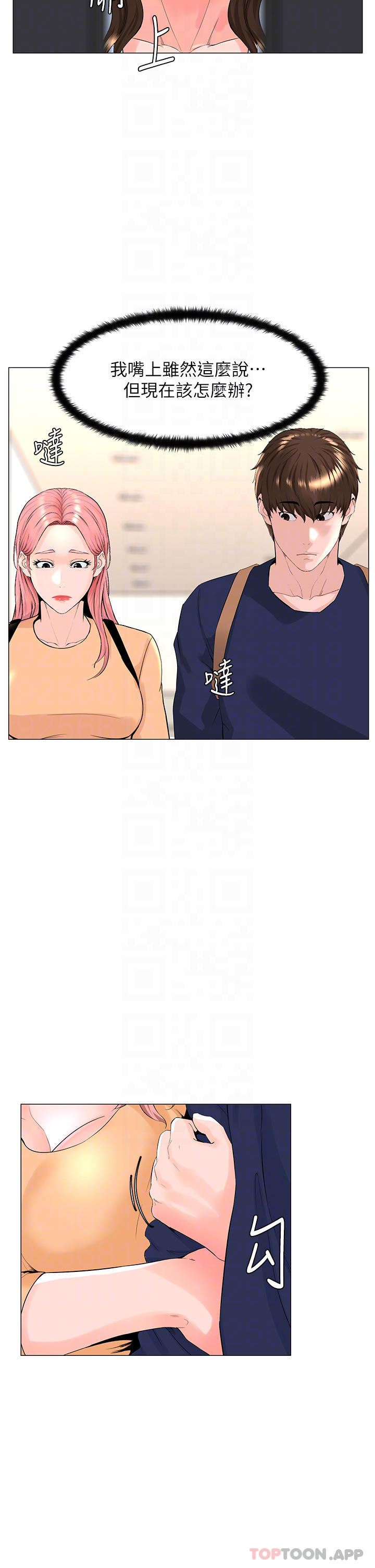 韩国漫画楼上的网美韩漫_楼上的网美-第74话-你背着我和我妈乱搞在线免费阅读-韩国漫画-第8张图片