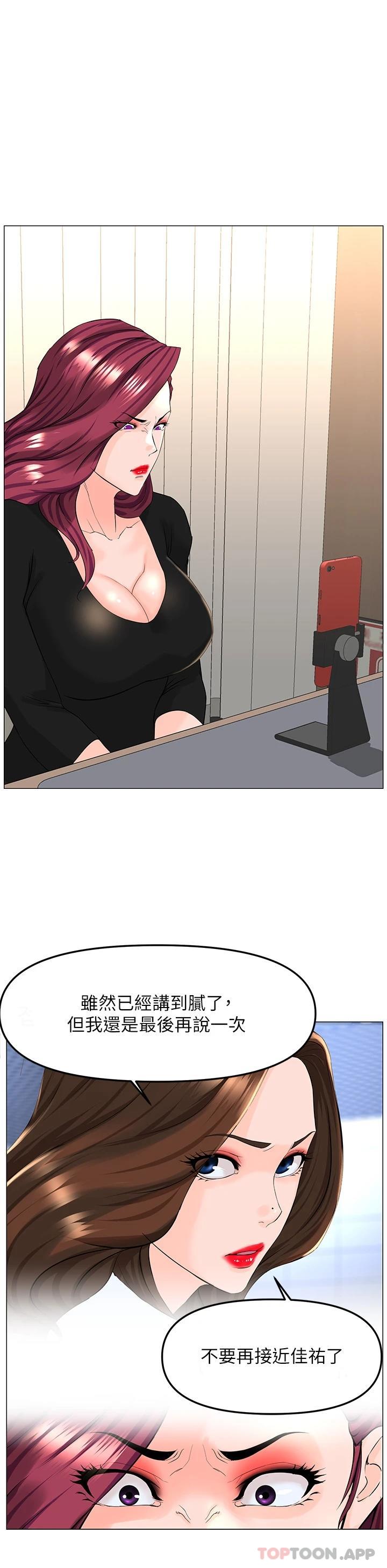 韩国漫画楼上的网美韩漫_楼上的网美-第74话-你背着我和我妈乱搞在线免费阅读-韩国漫画-第11张图片