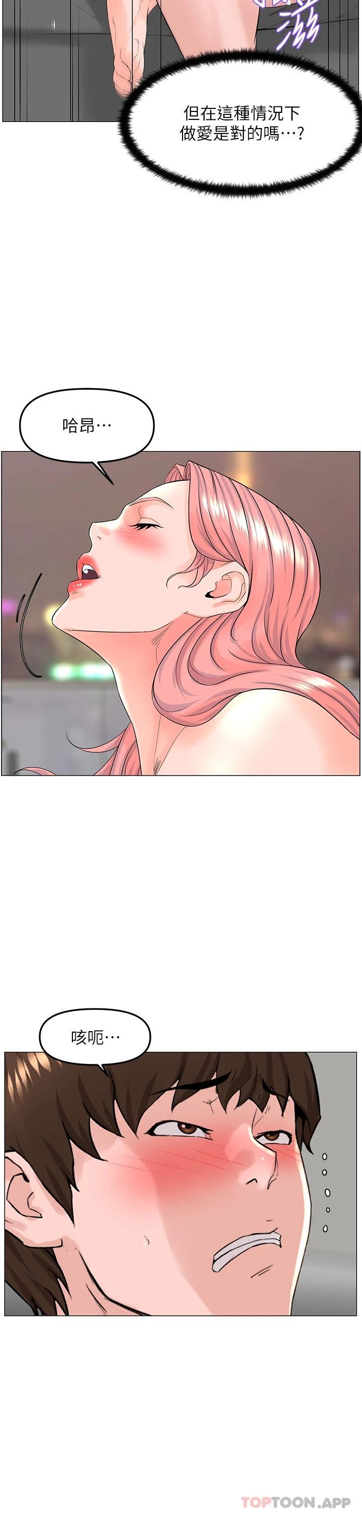 韩国漫画楼上的网美韩漫_楼上的网美-第74话-你背着我和我妈乱搞在线免费阅读-韩国漫画-第15张图片