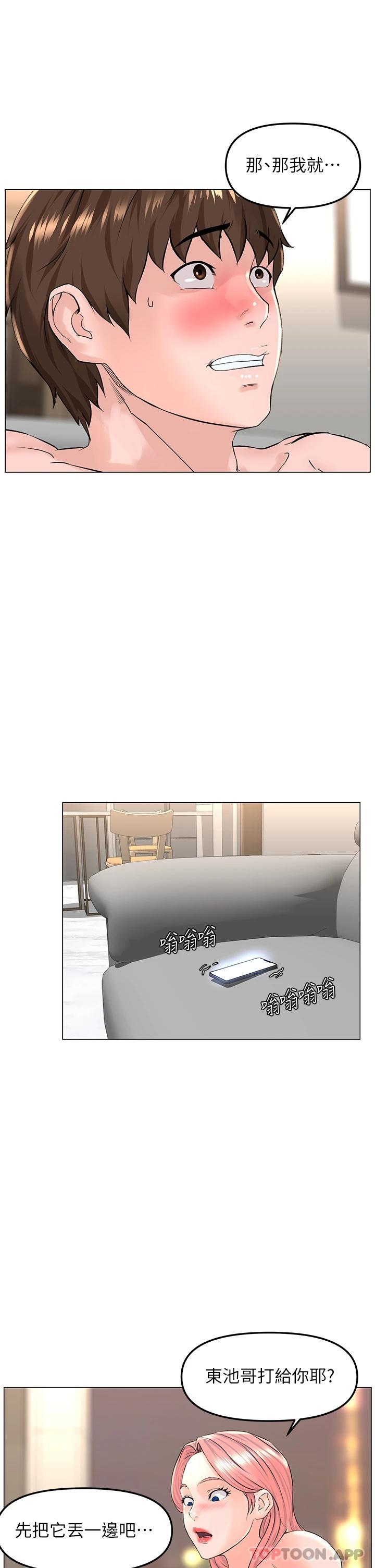 韩国漫画楼上的网美韩漫_楼上的网美-第74话-你背着我和我妈乱搞在线免费阅读-韩国漫画-第17张图片
