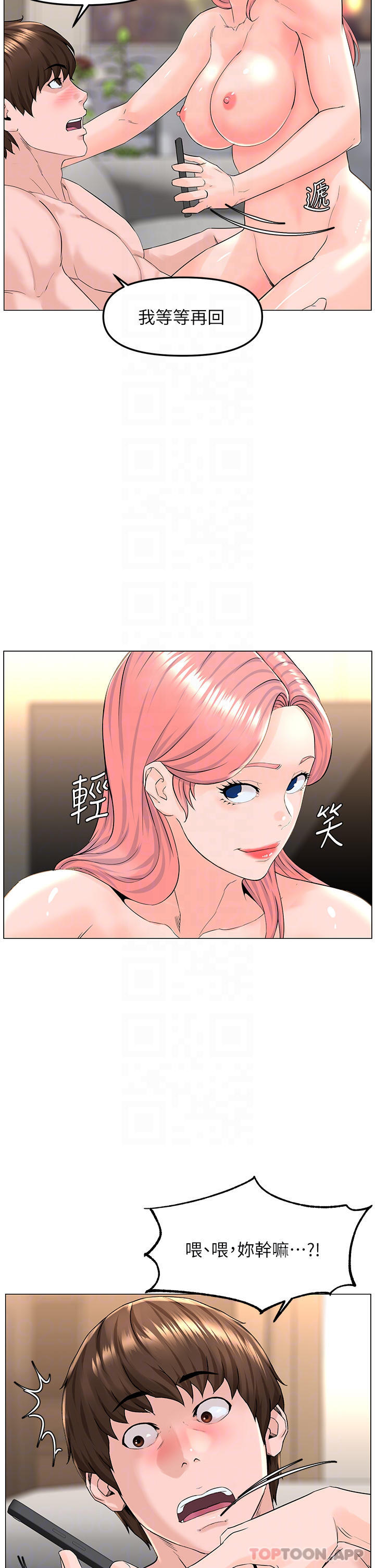 韩国漫画楼上的网美韩漫_楼上的网美-第74话-你背着我和我妈乱搞在线免费阅读-韩国漫画-第18张图片